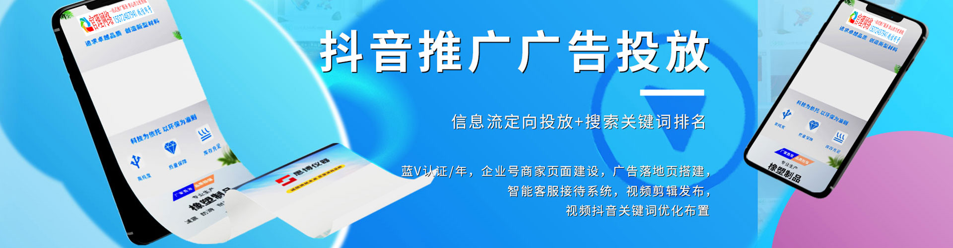 临潼sem广告